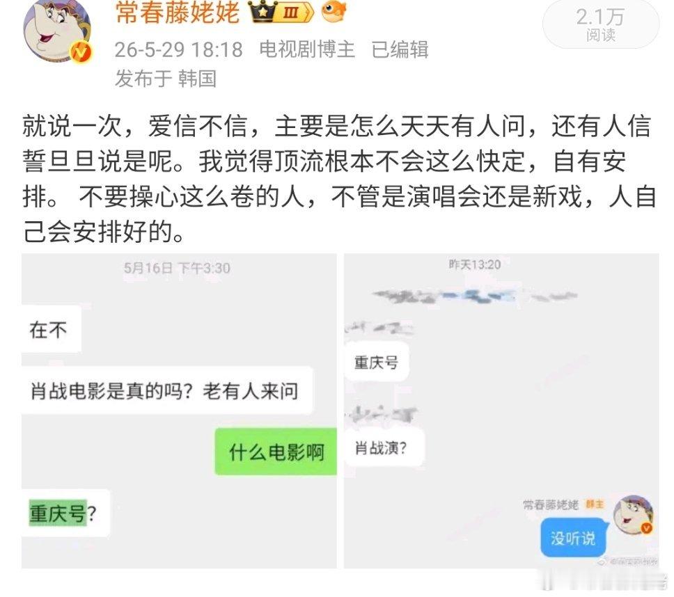 重庆号这个剧呢，片方的算盘是什么呢，反正从最开始传就说过啊，肖战肯定是不接的，说