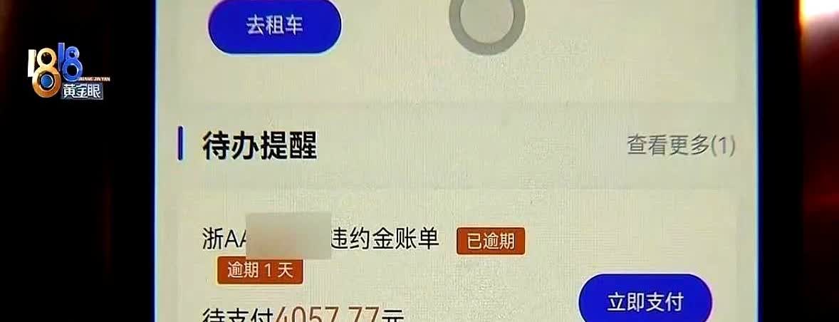 6月11日，浙江杭州一男子跑网约车，公司承诺400-600一天，每月到手起码70