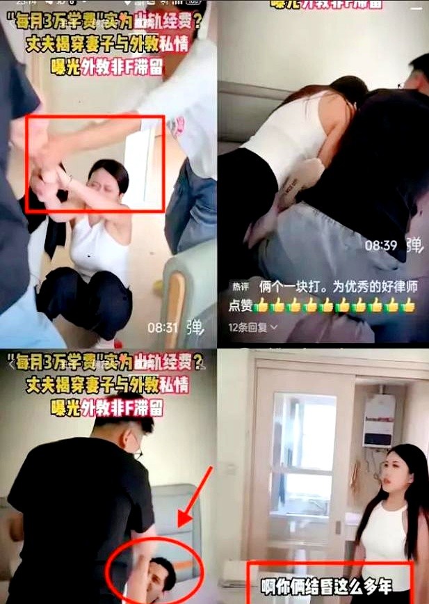 真的破三观！为了儿子请外教花3万！妻竟与外教开房32次。这事儿最离谱的是啥？