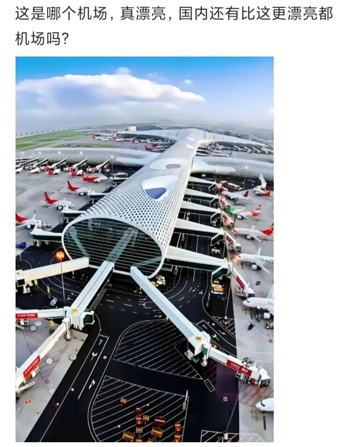 这是哪个机场真漂亮，国内还有比这漂亮的机场吗？
