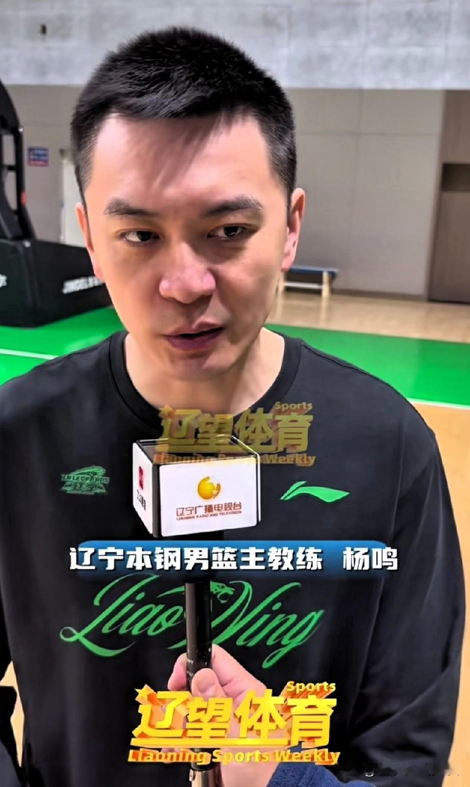 杨鸣独家透露：辽宁男篮下赛季阵容要发生巨变，cba俱乐部杯主要目的是磨合球队；令