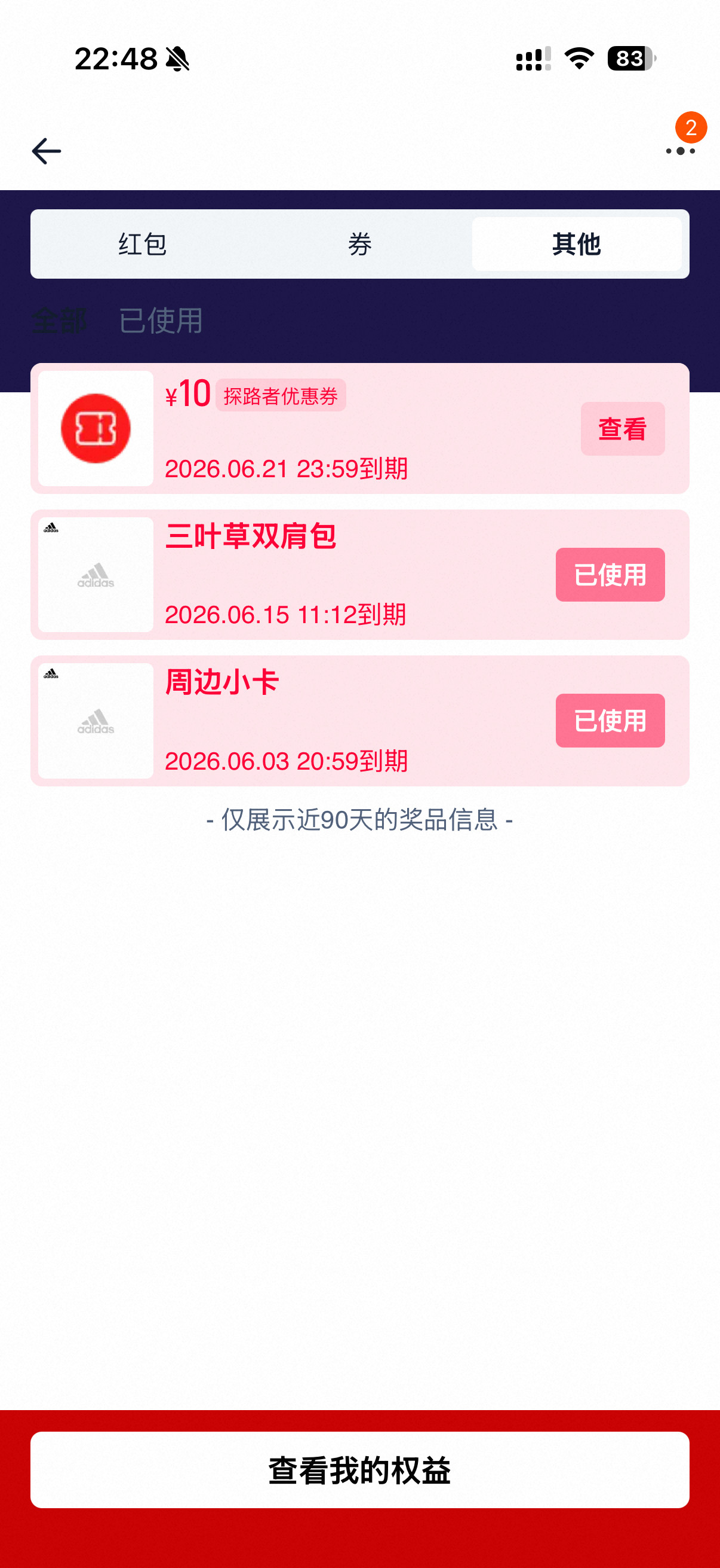 有一说一还是要感慨一下自己好努力……887次抽了一张小卡一个包没招了