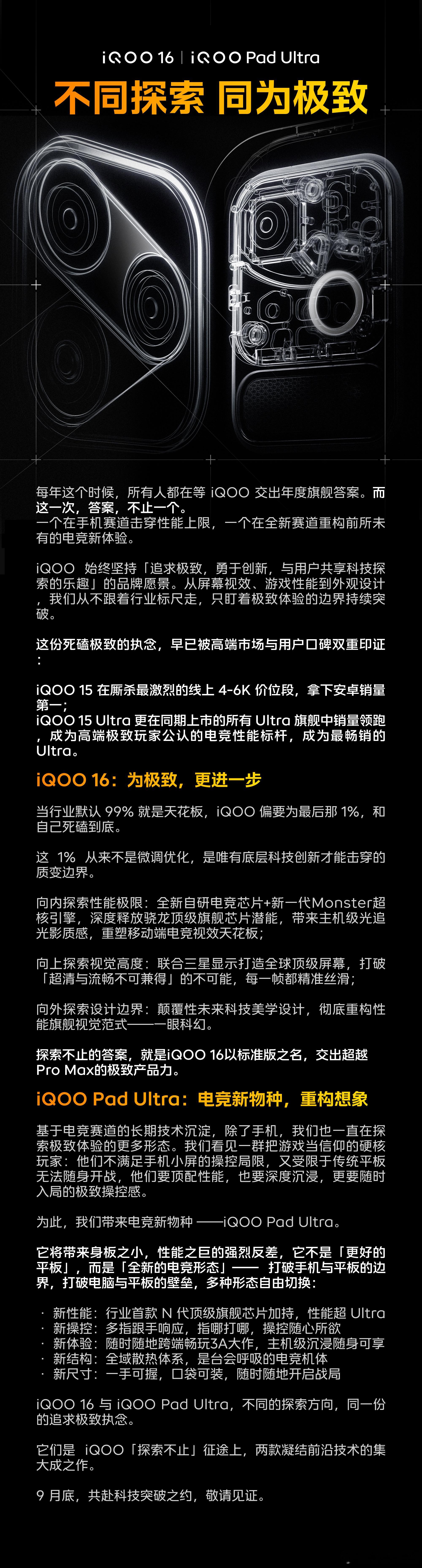 好家伙，iQOO这次直接甩出双王炸啊！iQOO16，标准版直接对标ProMa