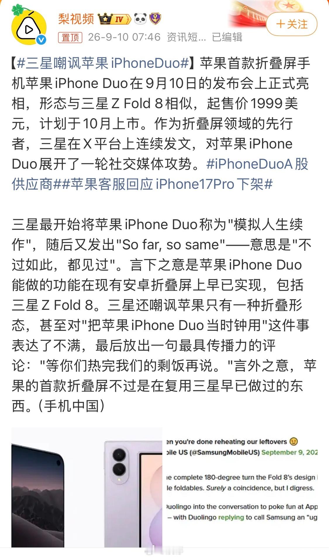 有时间把精力花在优化自己的产品上，别每一年都只会酸，显得自己情商很低的亚子，高情