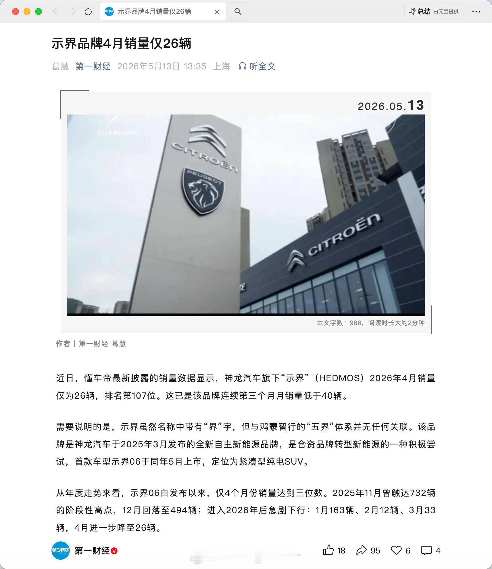 东风雪铁龙以前搞的多好啊，标致、DS和雪铁龙都是很有调性的法系车，当年的C3X