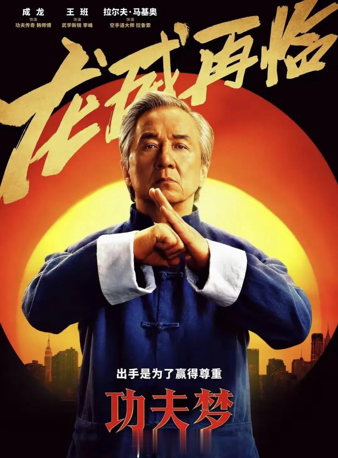 真的很难理解，咖位及知名度远超阿汤哥的成龙，新片《功夫梦2》票房怎么干不过阿汤哥