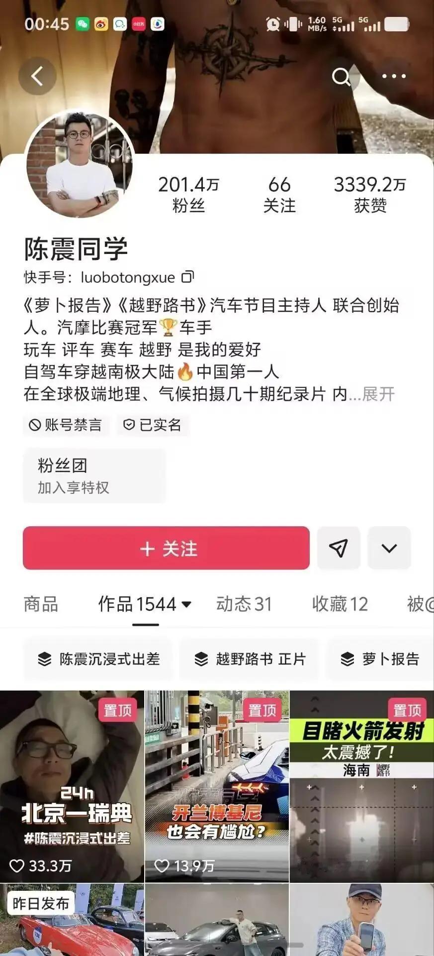 你有没有想过，那个教你开车的人，自己先翻了车？陈震这事，说白了不是简单的塌房