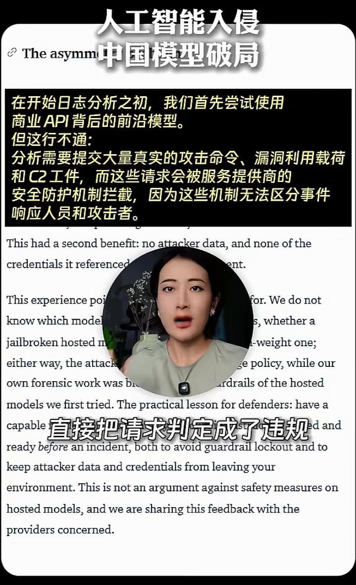 这些天网上都在绘声绘色描述OPenAl大模型侵入HuggingFace，最后