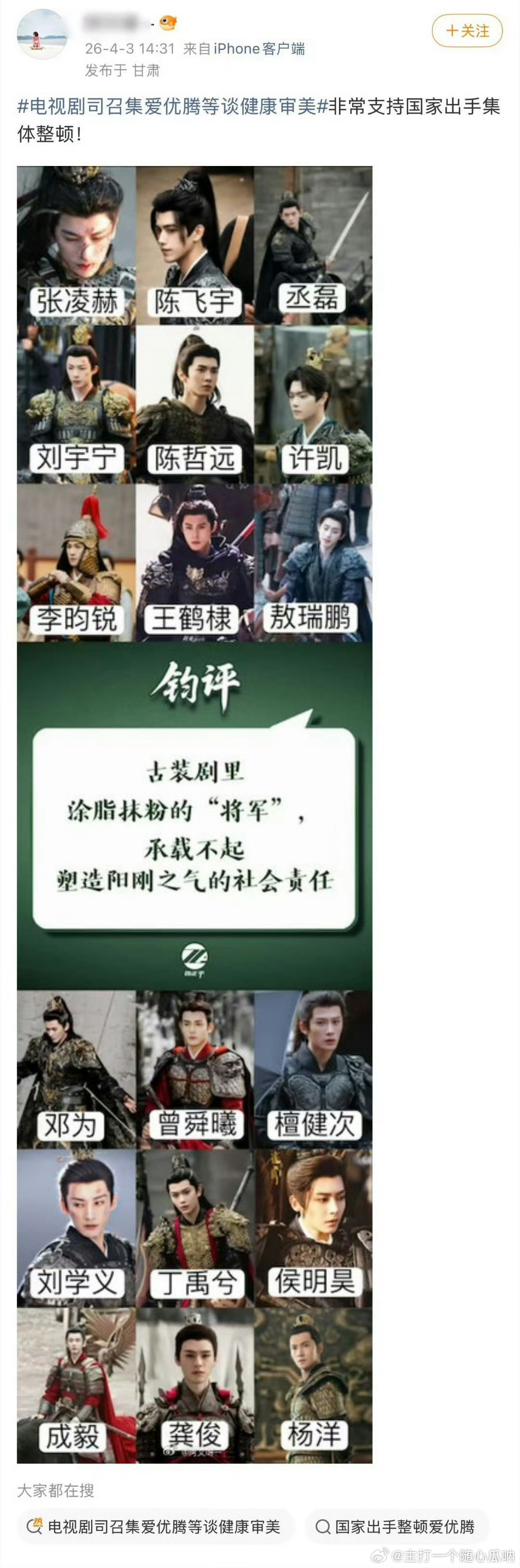 拉人共沉沦只会害了自己，粉底液将军可是有出处的