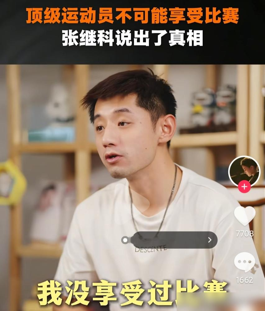 张继科直播直接撕了马龙的面子，说那句享受比赛就是场面话。原话大概意思是：我太了解他了，那种高压球台前