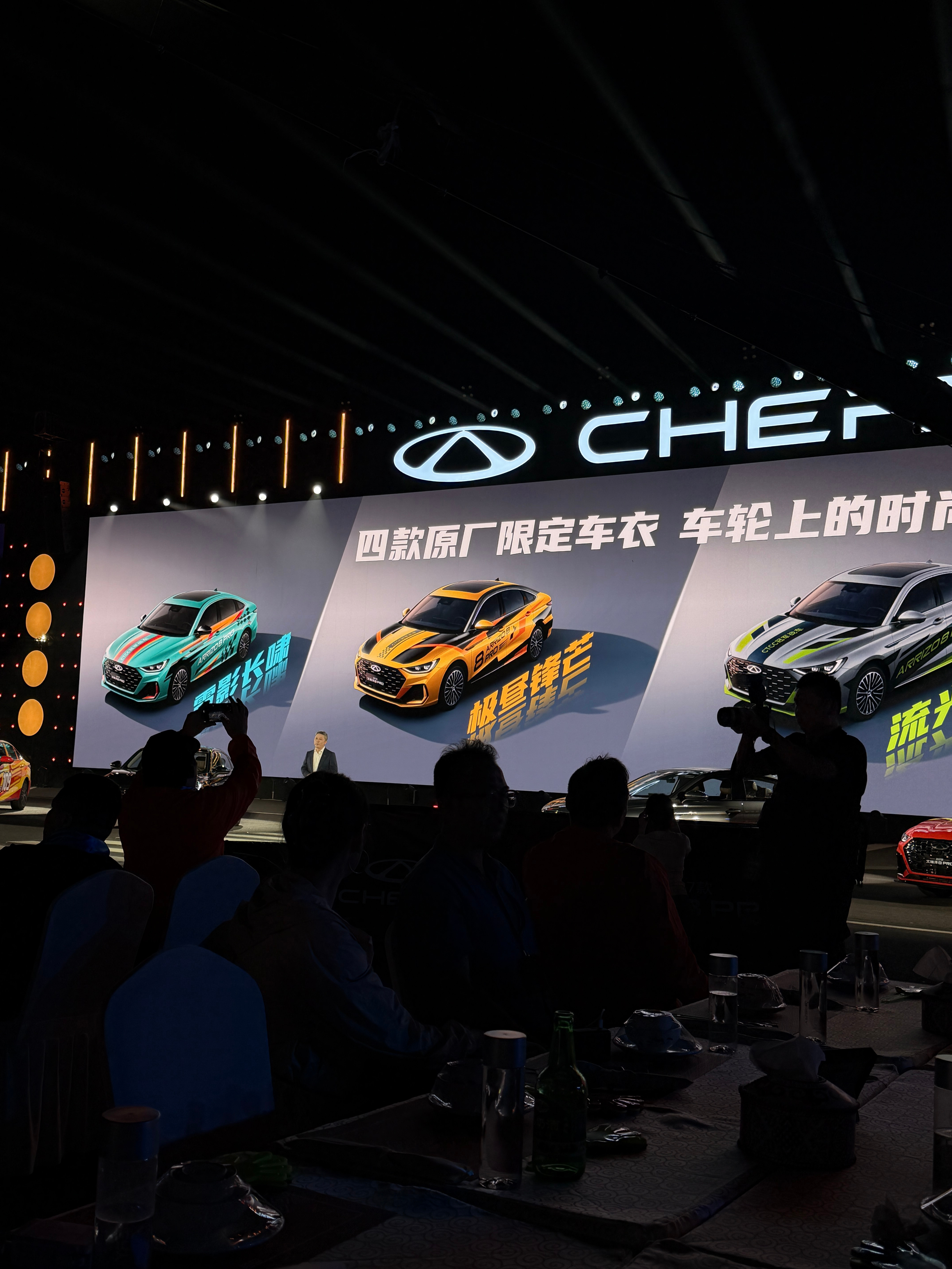 2027款艾瑞泽8PRO正式上市🔥官方指导价11.39‑14.59万，限时权
