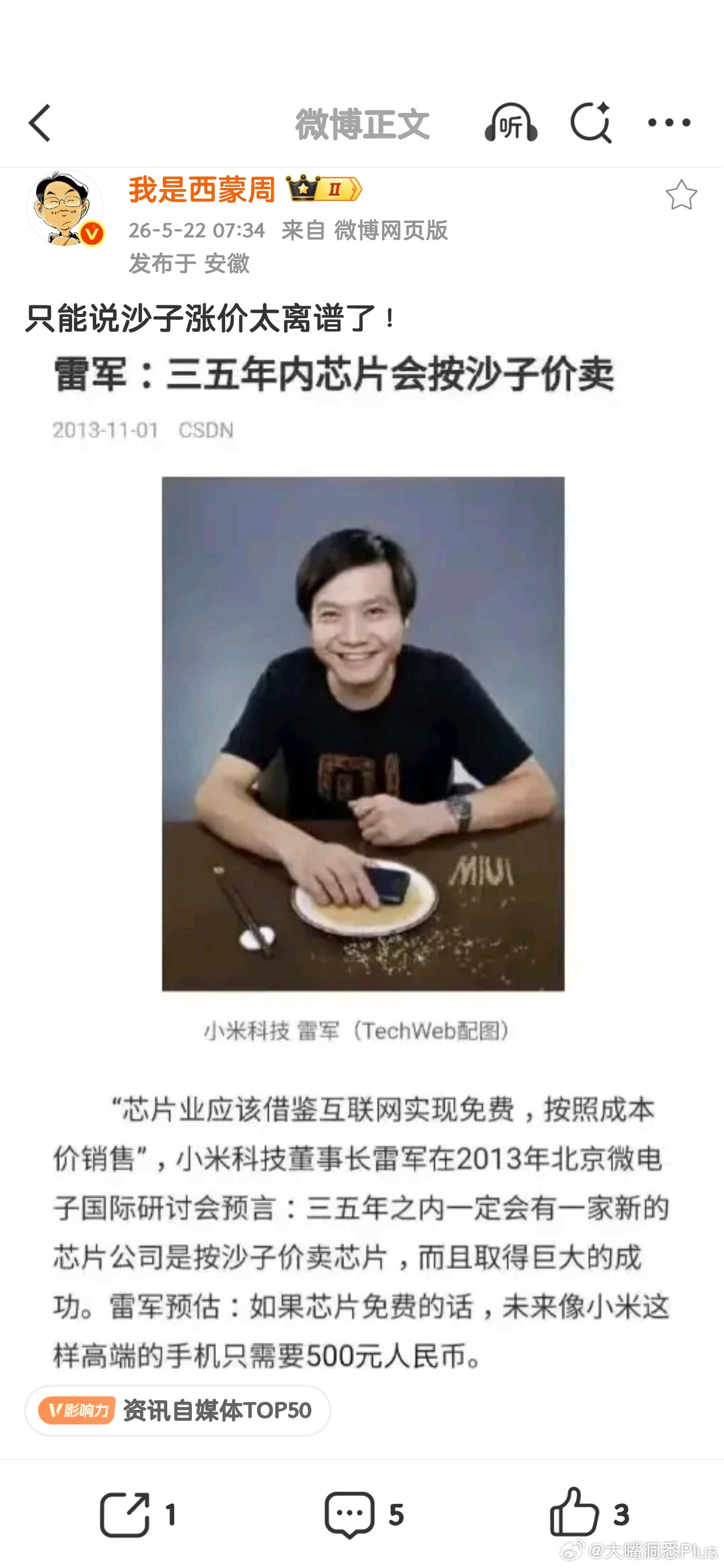 沙子也涨价了？