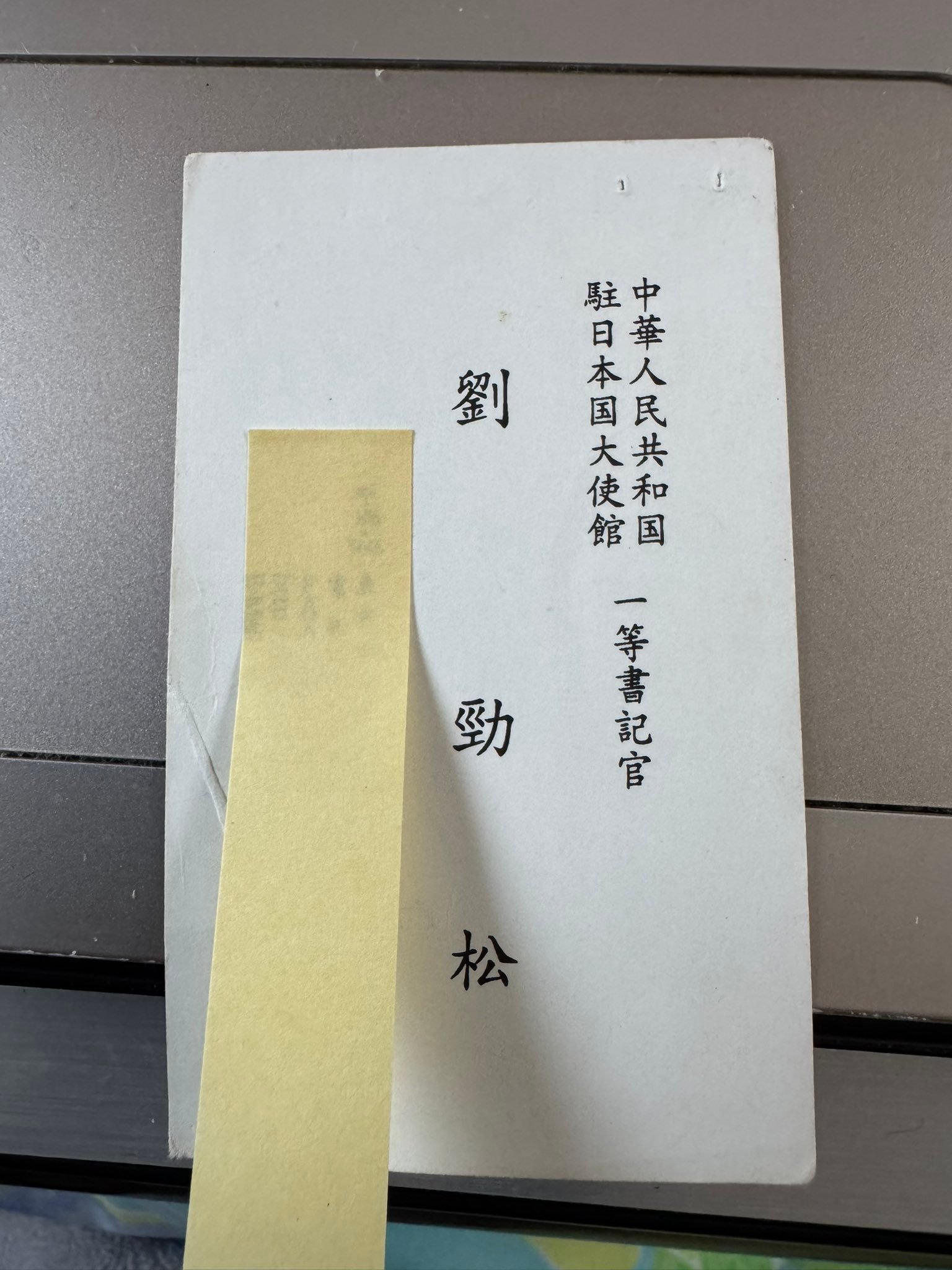 当年和刘大人接触过的日本人回忆，刘大人当年沉稳、谦和、理性，好像不是汉族（蒙古族