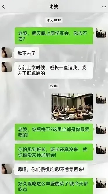 这是被绿了吗，老婆这次怎么这么大方