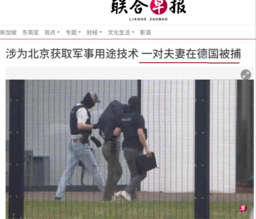 太蛮横了！德国凭空罗织罪名，粗暴打压中德友好人士。就在5月20日这天