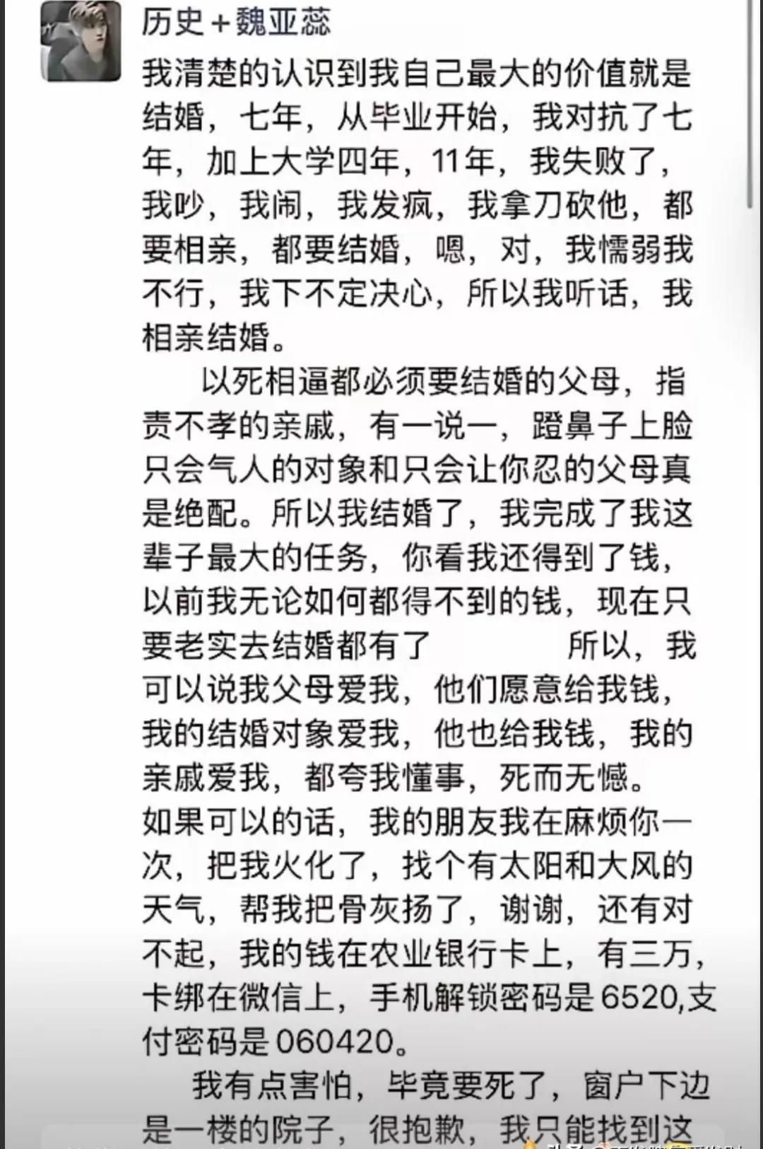 河南鲁山28岁女教师婚礼当天坠楼身亡事件，新郎官的态度十分奇葩