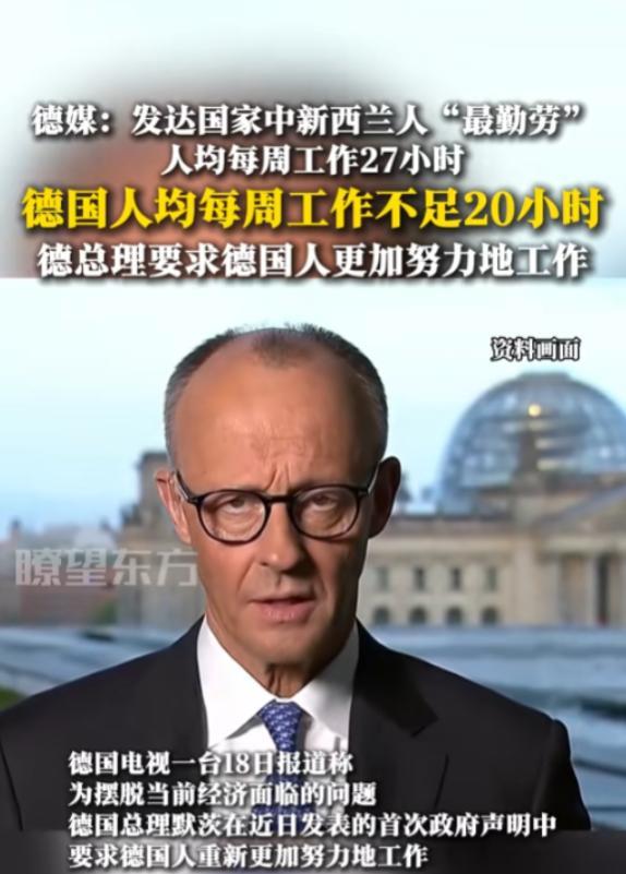 欧美这些发达国家不衰落，真是天理难容！最近德国总理默茨透露出了一个数据，那就是以