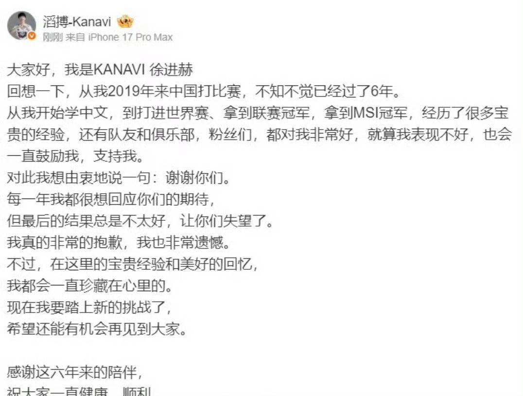 众所周知，Kanavi身上有两个标签，分别是“虐菜大王”和“精忠报国”，所以他回