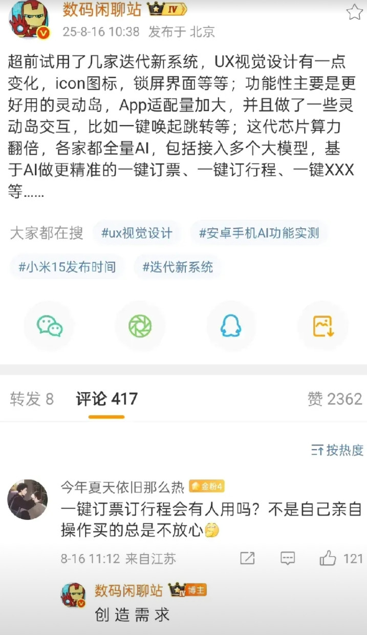 就目前的安卓系统来比较的话，荣耀家的MagicOS的体验应该是靠前的!看了​