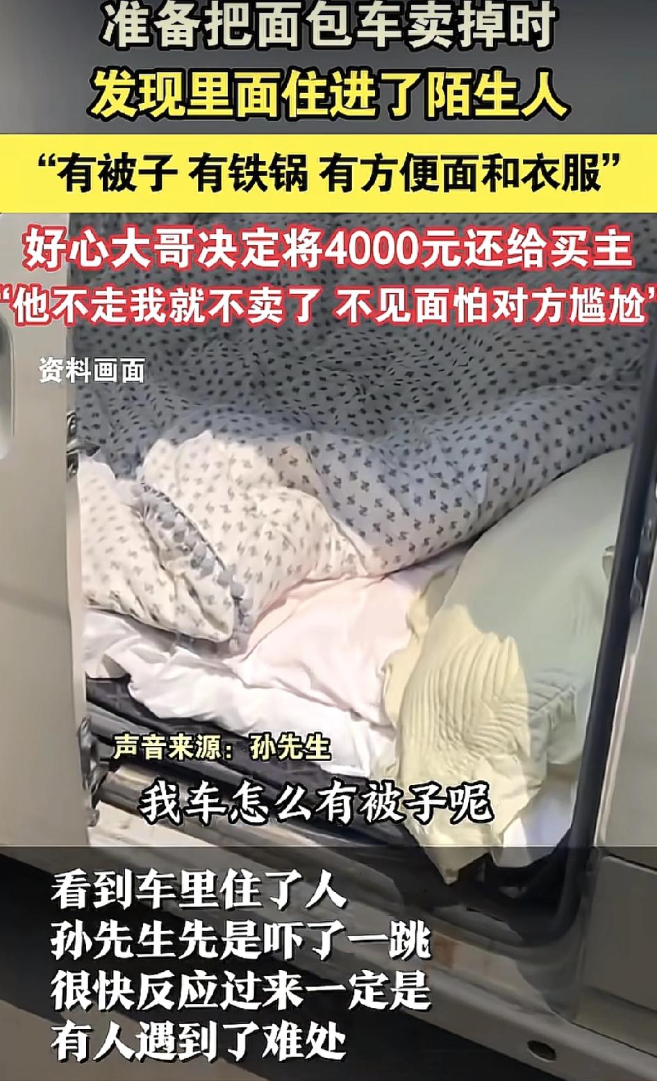 河南周口一位大哥把自己的面包车停在路边快一年时间了，期间把钥匙拿走，但是没有锁门