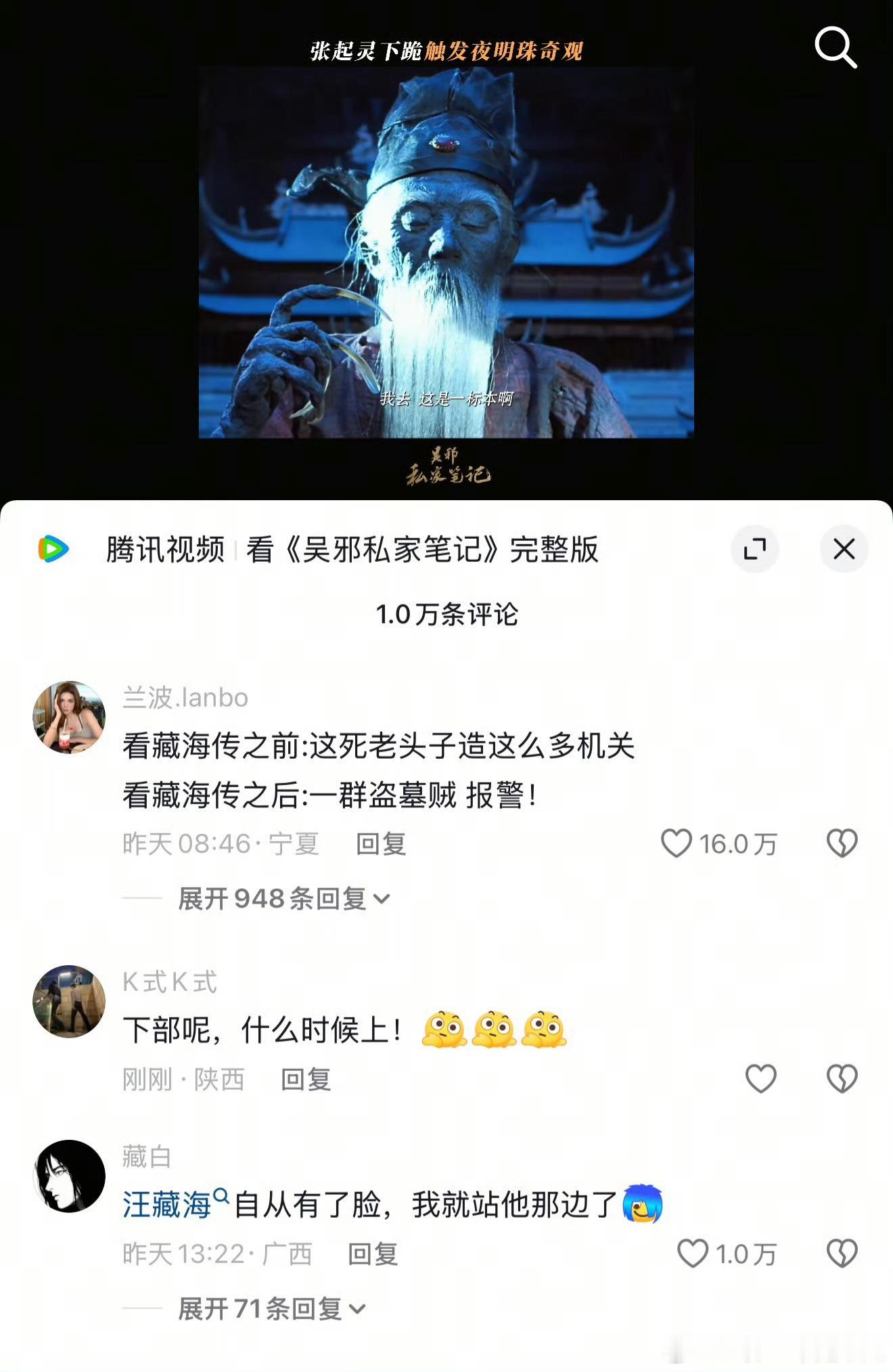 要不说角色遇上肖战那都是非常幸运的，自成一派的大ip肖战也！藏海传开播前：汪藏海