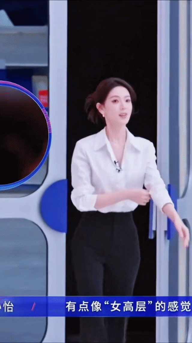 陈瑶这身像是来收购的陈瑶登台造型干练利落，强大气场扑面而来，一身精致职场风穿搭