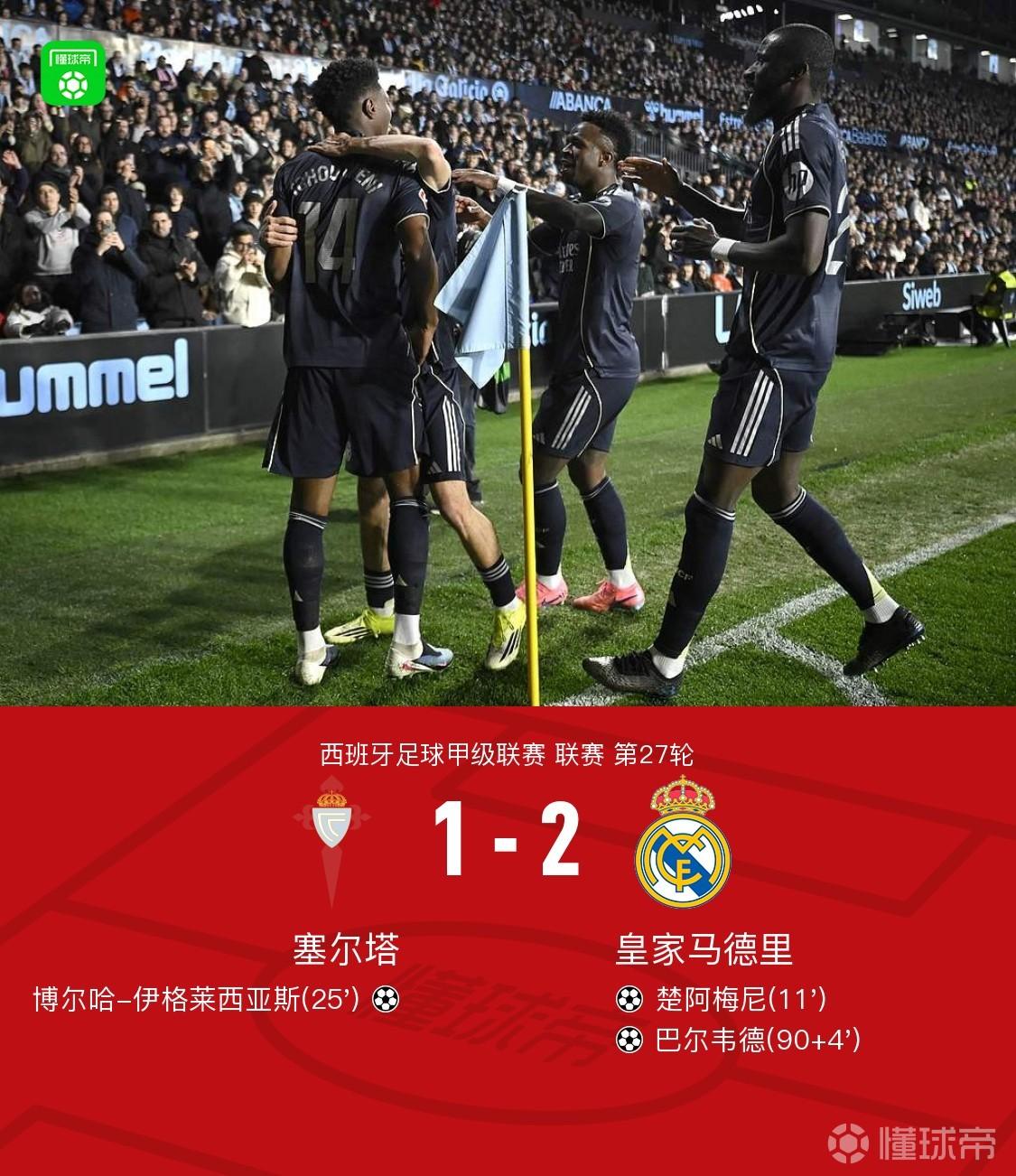 这轮比赛看过来，各队比赛都有进球。最喜剧的是西甲皇马这场比赛