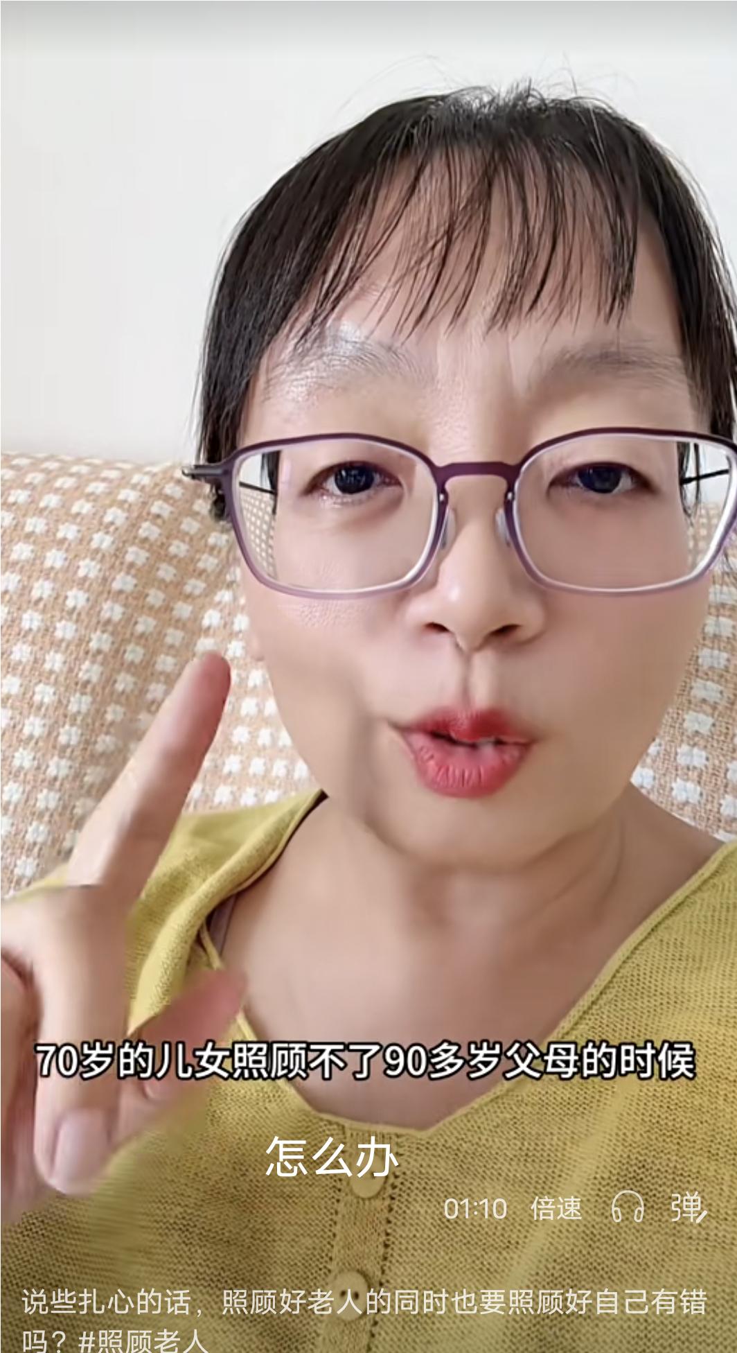 我刷到这样一个视频，说当70岁的儿女照顾不了90多岁的父母的时候怎么办？不知道