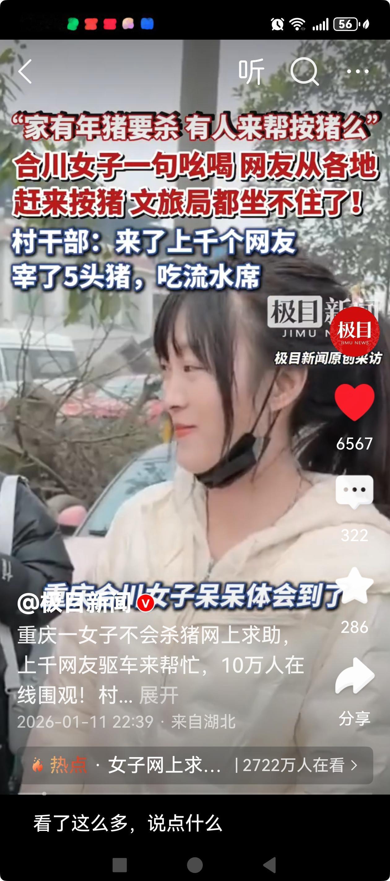 重庆合川的这位女子都怀疑自己是不是“闯祸”了！据极目新闻报道，近日，重庆合川