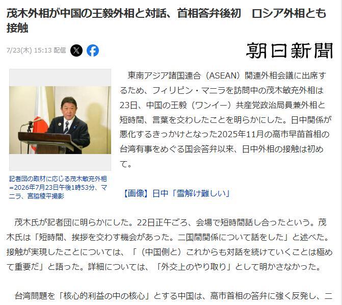 关于日本外务大臣茂木敏充在马尼拉“硬碰瓷”造成了一种日中两国有了接触的迹象，笔者