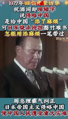 日本前首相提醒高市：当年中国免掉千亿赔款，是因给日本立了个死规定，这笔钱按当时日
