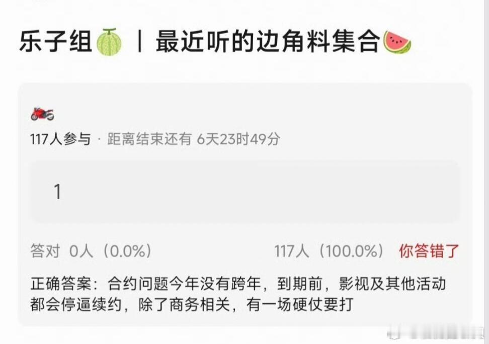 为接下来继续不进组打预防针