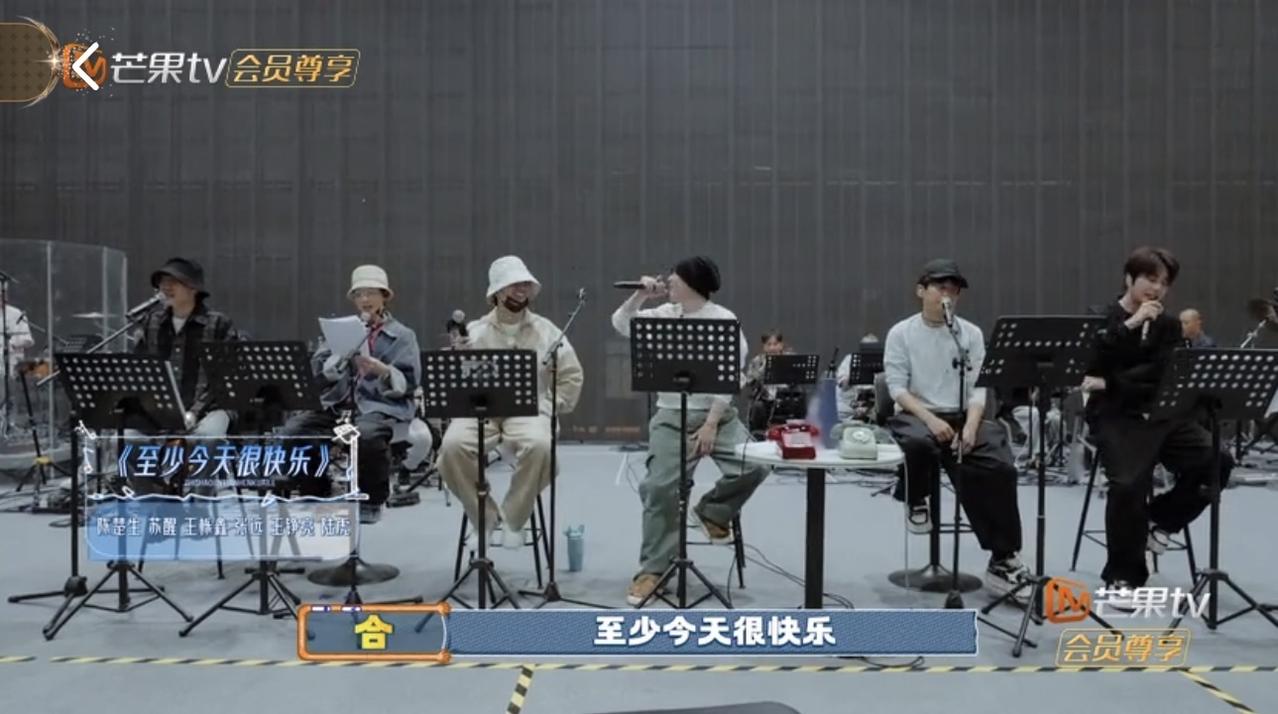 陈楚生说哥几个在合唱中又多了一层沉淀的东西。《至少今天很快乐》已不单单是一首哥