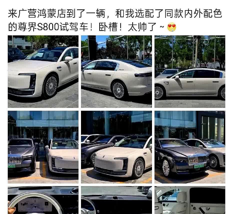 陈震：尊界S800太帅了！陈震前往鸿蒙智行门店试驾尊界S800，好巧不巧的是