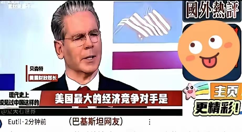 美国财长最新发言，揭露了美国与东大都了三年的假面具！美国财政曾表示，东大是美