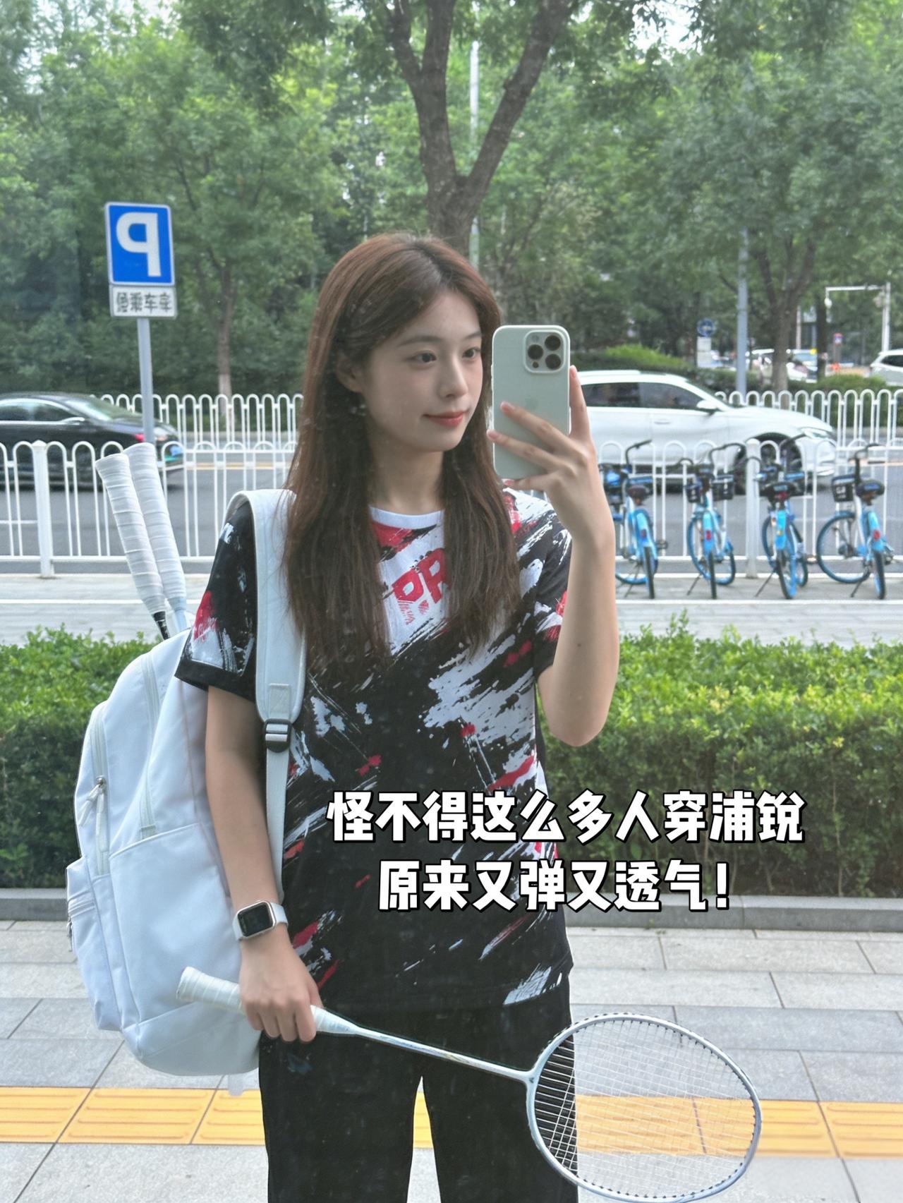 怪不得这么多人穿浦锐原来又弹又透气！