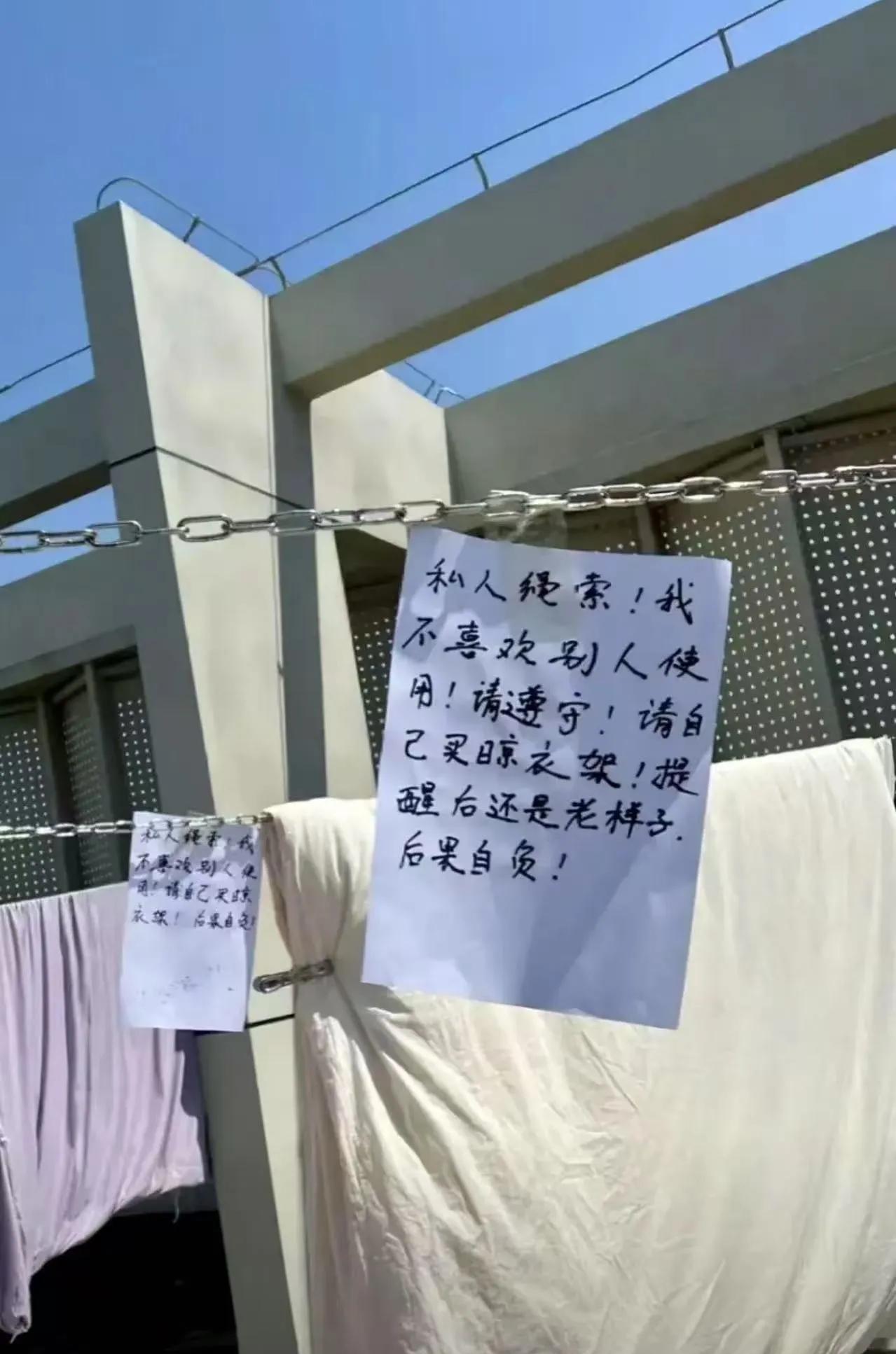 女子去楼顶晒衣服，却发现邻居在绳索上贴了一张纸条：“私人绳索!我不喜欢别人使用!