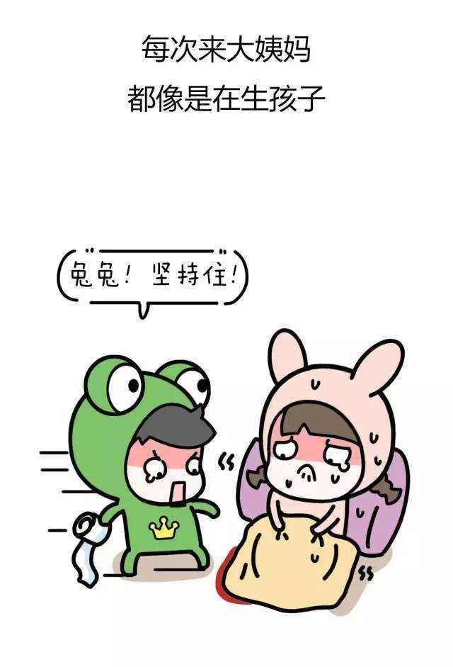 痛经医生: 严重痛经会影响生育吗