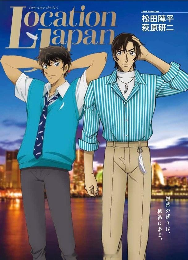 【LocationJapan】杂志为了庆祝柯南第29部剧场版《名侦探柯南：高速