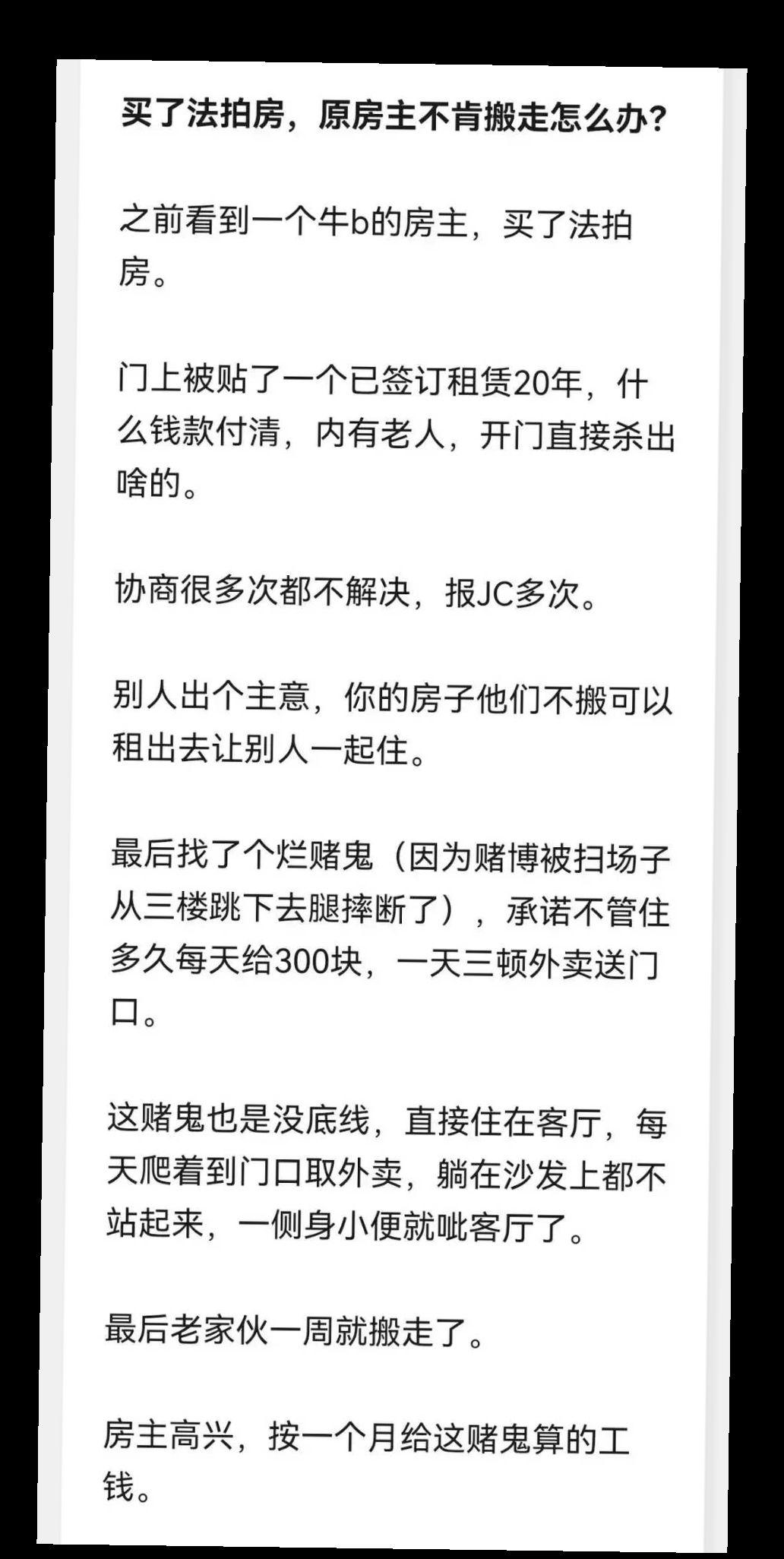 恶人总得恶人磨。