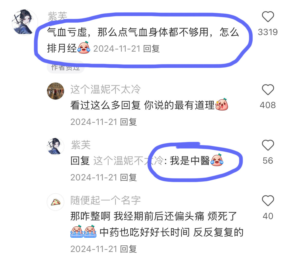 为什么现在的女生月经越来越少？