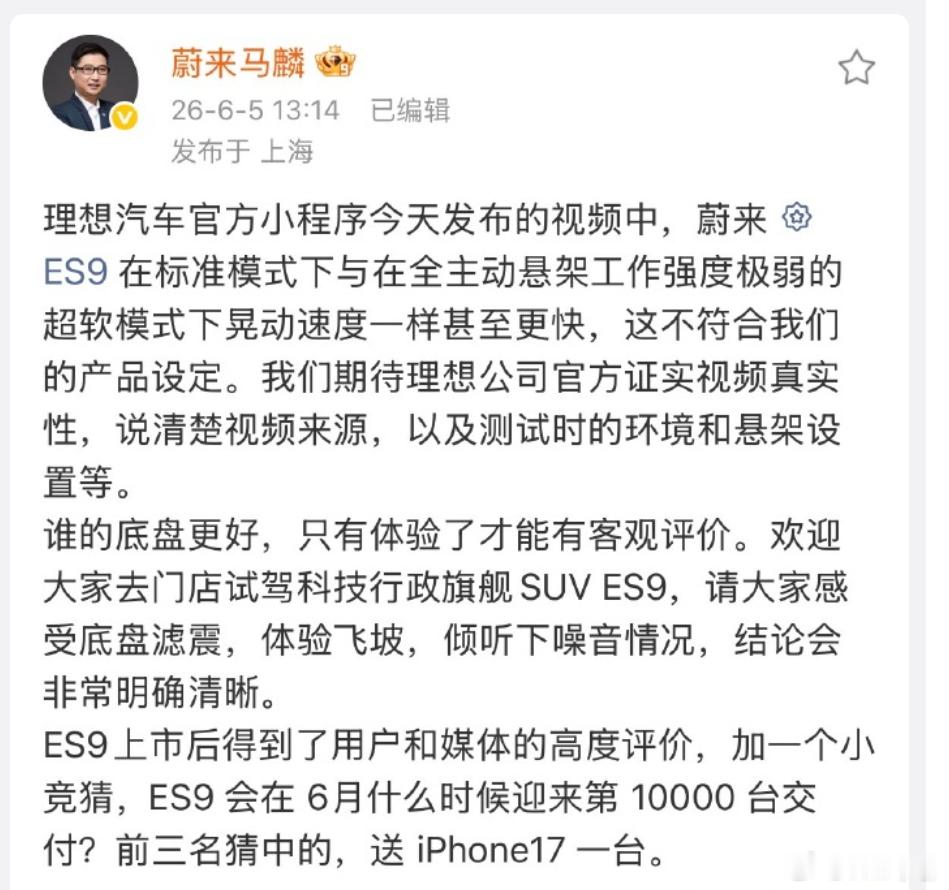 理想高管称是想学习为何48v比800v领先蔚来副总裁回应理想汽车蔚来和理想双方