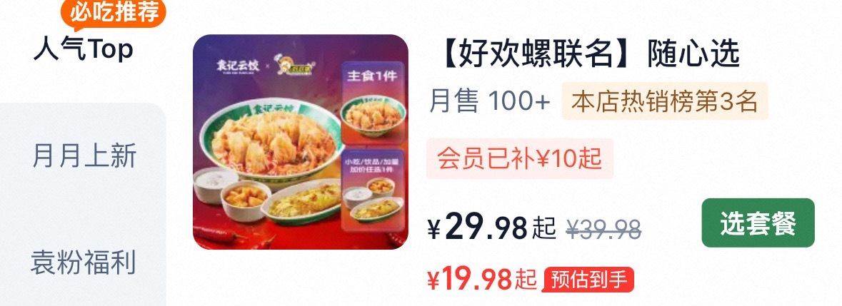 今天尝尝这个希望好吃😋