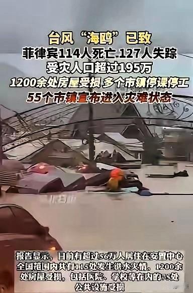 白眼狼终于现出原形了，台风“海鸥”肆虐，菲律宾全国洪水泛滥，房屋倒塌，几百万人