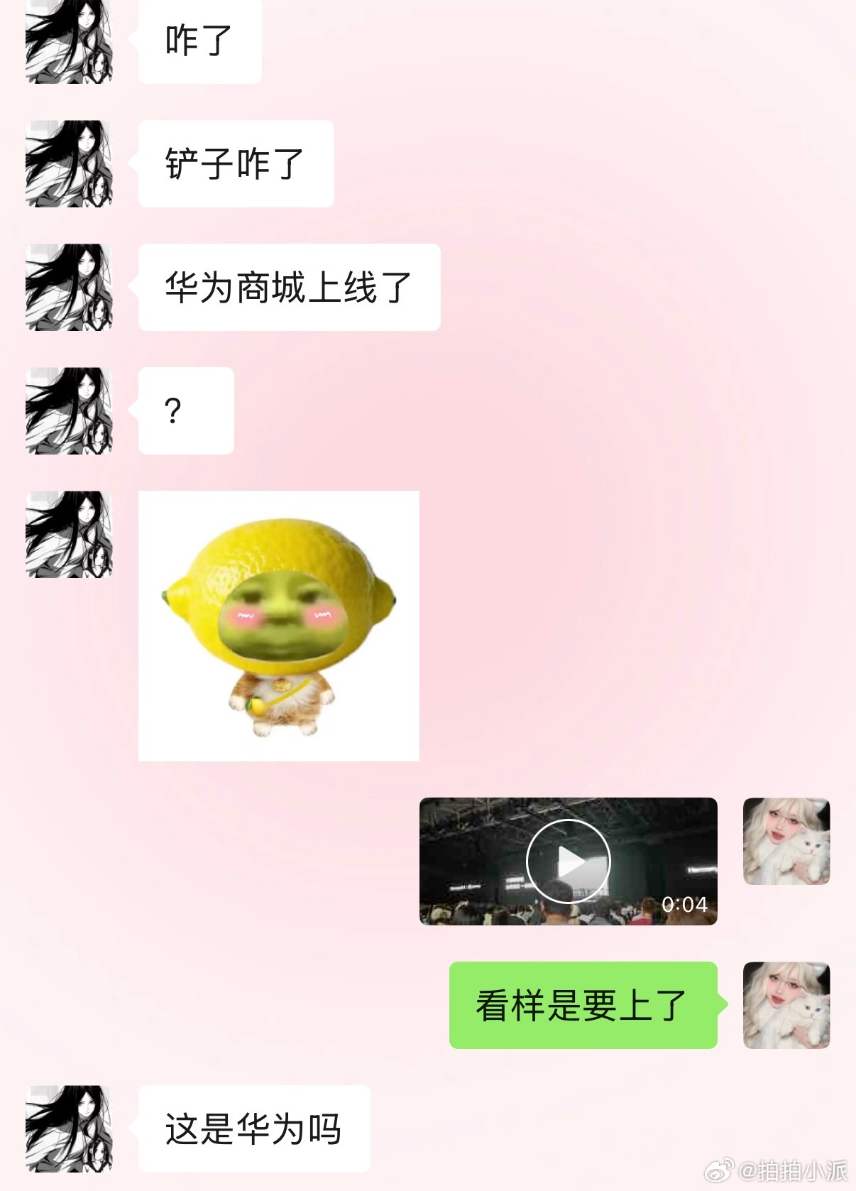 不敢想朋友用鸿蒙过的什么日子，一个铲子上线给激动坏了[doge]​​​