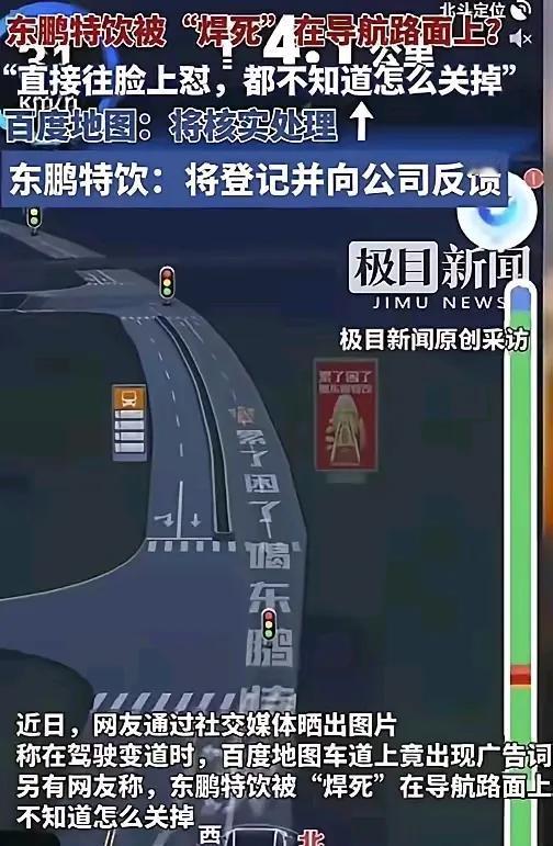 高德家中坐，富贵天上来！极目新闻昨天对友商的报道，给高德送来了泼天的富贵。