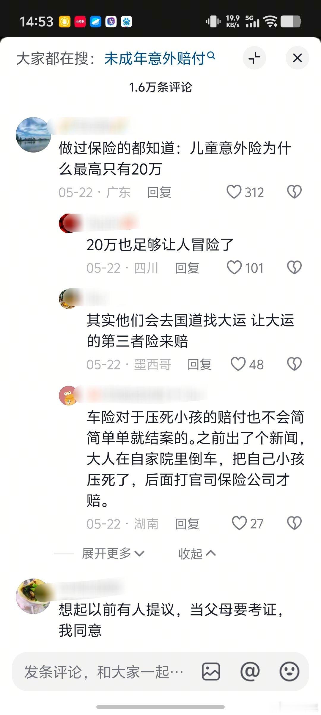 有网友不相信有父母会让孩子故意出意外，骗保。然而，保险公司对儿童意外险的赔付，最