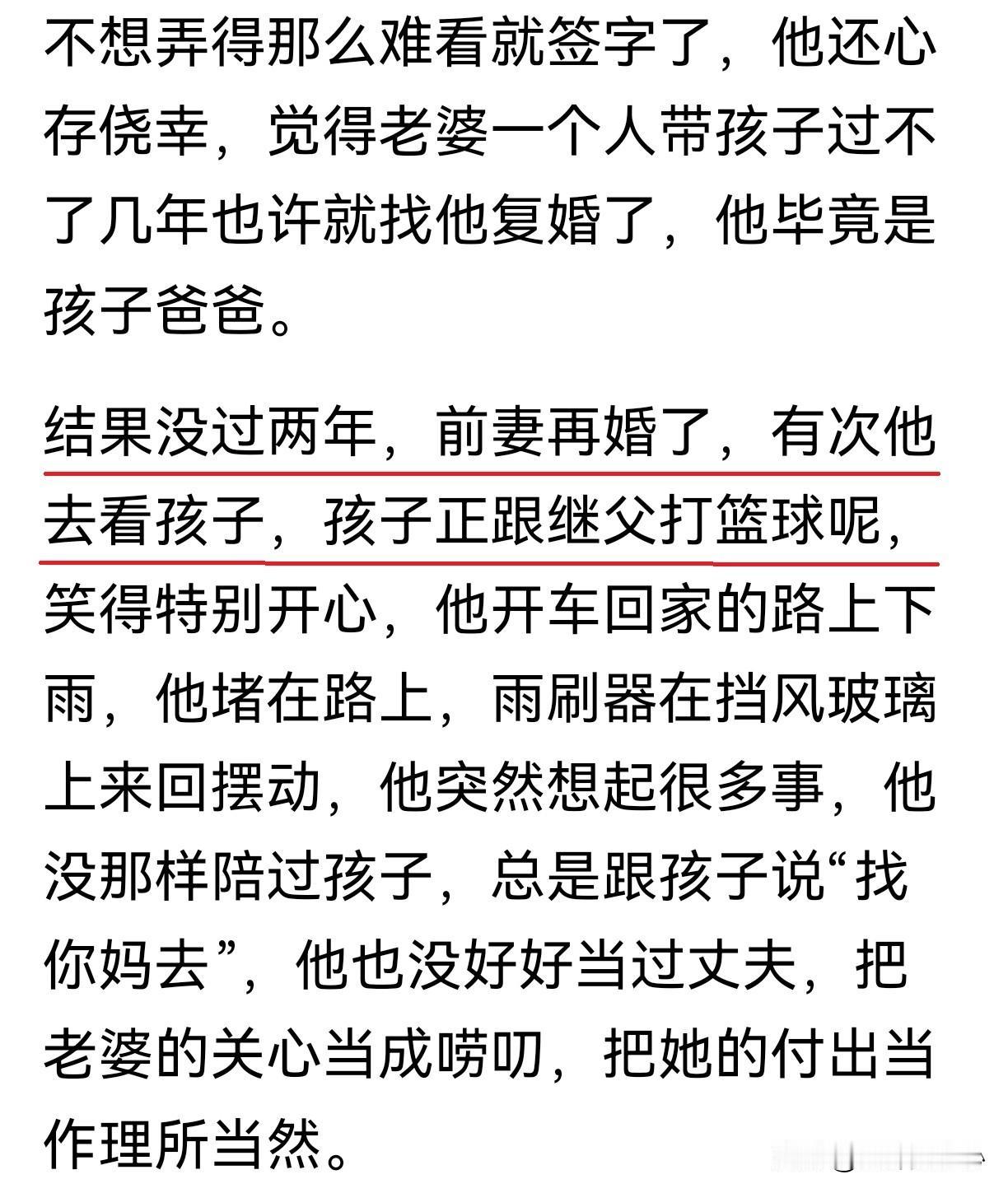 中午吃饭的时候刷手机，看到一个故事，差点饭没喷出来。说是有一个认识不久的朋友离