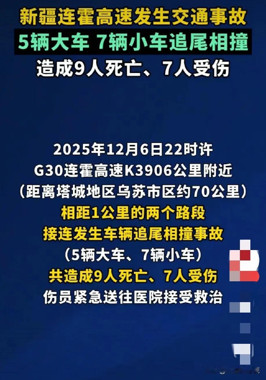 连霍高速发生交通事故，痛心之余，有几个建议：1.到了晚上，高速请封路，视线不