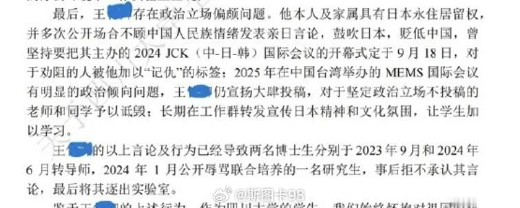 四川大学已成立工作专班四川大学回应王竹卿老师相关问题精日分子成了“人才”，成了